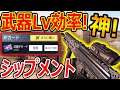 【CoD:MOBILE】CoD歴代 神MAPのシップメントが武器Lv効率良すぎ!『武器XPカード紫を無料でGetする方法』【CoDモバイル:実況者ジャンヌ】