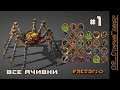 Factorio # 1 | Все ачивки | Недотёпам здесь не место (пройти игру за 8 часов)