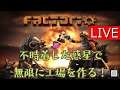 FACTORIO 67日目 無限に工場を作る ファクトリオ