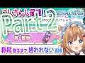 【#プロセカ】にじさんじ最速！？「真・皆伝」称号GETするまで終われない配信！Part2【#エリーコニファー/#にじさんじ】#プロジェクトセカイ