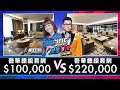 【Joeman】一晚住宿超過六位數!10萬元的六福萬怡總統套房對決22萬元的台北萬豪總統套房【Joe是要對決S2】Ep73 @徐海莉 Hailey