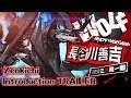 Persona 5 Scramble - Zenkichi Introduction TRAILER