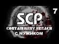 SCP Containment Breach (turn on English subs) ➤ 7 серия