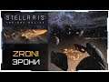 Stellaris 2.3 I Precursors I Zroni lore - Preview