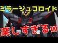 【ガンブレ】#024 ブリッツガンダム☆4にできたので使ってみたら楽しすぎたｗ【ガンダムブレイカー モバイル】【Gundam Battle Gunpla Warfare】