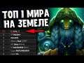 ОН АПАЛ ТОП 1 МИРА на ЗЕМЕЛЕ! CRIT - ГЕНИАЛЬНЫЙ ERTH SPIRIT..