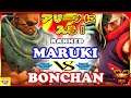 『スト5』Maruki (サガット)対 ボンちゃん（ナッシュ) アリーナに入る！｜Maruki (Sagat) vs Bonchan(Nash) 『SFV』 🔥FGC🔥