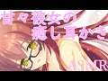 【ASMR 3dio】甘え好きな彼女といちゃいちゃ耳かき…【耳かき バイノーラル 添い寝】