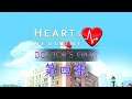 [ 心靈良方：從醫誓詞Heart's Medicine - Doctor's Oath ] ：EP.4
