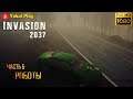 Invasion 2037  [2019] — Часть 6: Роботы [1080p 60ᶠᵖˢ ] [rus]