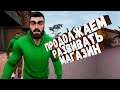 ПРОДОЛЖАЕМ РАЗВИВАТЬ СВОЙ БИЗНЕС МАГАЗИНА - Trader Life Simulator #2