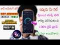 101+ Speed 22ms BGMI Ping New Jio APN Settings Airtel APN Settings | new internet speed secret trick