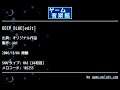 DEEP BLUE[edit] (オリジナル作品) by kbt | ゲーム音楽館☆