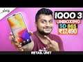 iqoo 3 unboxing in Tamil iqoo 3 @17500 | SD865 True gaming smartphone | iqoo 3 unboxing in Tamil