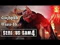 Serious Sam 4 Մաս 16 Հայերեն