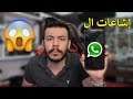 رسائل قروبات الواتساب خلت امي و ابوي يسحبون البلايستيشن 💔🤦🏻♂️