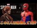 #4 【PS5】MJと結婚してたスパイダーバースのスパイディ【スパイダーマン】【Marvel's Spider-Man Remastered】【4K 英語音声】