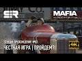 [4K] Mafia: Definitive Edition | Честная Игра | Пройдем? | Классическая Сложность
