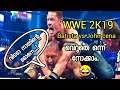 Cena Vs Batista - Malayalam WWE 2K19 | Gamer@Malayali