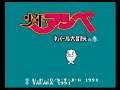 Shounen Ashibe - Nepal Daibouken no Maki (Japan) (NES)