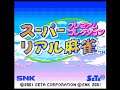 Super Real Mahjong - Premium Collection (Neo Geo Pocket)