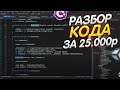 Разоблачение победителя конкурса по разработке игр. C# + Unity