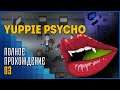Yuppie Psycho #3 | Чужие губы