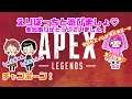 【APEX/参加型2枠】キングスキャニオンやるよー！【えりぼっち】