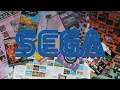 Classic Sega Catalogues Retrospective