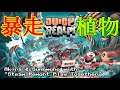 #last【Juicy Realm】食物連鎖の頂点は植物ですか？【Steam Remote Play Together】