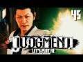 LE DRAMA | Judgment - LET'S PLAY FR #45