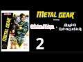 Metal Gear (Part 2: It's Just A Box)