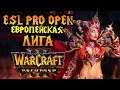 Жесткая заруба среди европейцев в Warcraft 3 Reforged. ESL Pro Open #3
