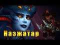 Прибытие в Назжатар - World of Warcraft: Battle for Azeroth #140