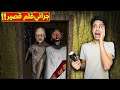 فلم ماين كرافت : دخلت بيت عائلة الجدة الشريرة جراني ( فلم جراني قصير ) 😭💔!!