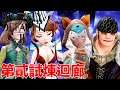 勇氣默示錄2 如何輕輕鬆鬆打贏第貳試煉迴廊 26級打贏! 吟遊詩人 盜賊 賭徒 魔獸使 解鎖職業上限 鑽石胸甲|Bravely Default 2 |ブレイブリーデフォルト 2
