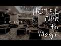 【ネタバレ有】HOTEL Clue to Magic【マーダーミステリー】
