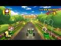 New Mario Kart Double Dash - Mirror Flower Cup