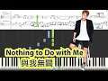 [Piano Tutorial] Nothing to Do with Me | 與我無關 - A Rong | 阿冗 (Simple version)
