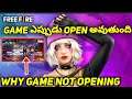 Why Game Is Not Opening Free Fire - When Game Will Open Telugu Free Fire