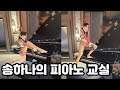 [오버워치] 환상의 피아노 합주