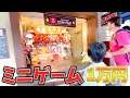 ミニゲーム1万円分やったら大量ゲット!ヤバすぎる穴場見つけたwwwレゴランド 家族Vlog