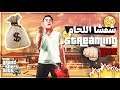 ๐ฅ LIVE GTA RP ๐ฅ RJA3NA L DARNA Chaine 1