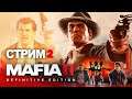 Mafia 2 Definitive Edition (2020) Прохождение || Стрим #2