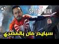 سبايدر مان بالمصري لعبة خيالية و كلها مسخرة | Spider Man Story #١