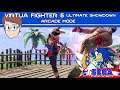 Virtua Fighter 5 Ultimate Showdown: Arcade Mode | SEGADriven