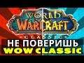 World of WarCraft Classic ВСЕ ДОСТИЖЕНИЯ ЗА МЕСЯЦ
