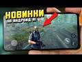 ТОП ЛУЧШИХ ИГР НА АНДРОИД