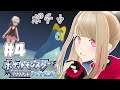 【ポケモン ブリリアントダイヤモンド #4】3個目のバッジへGO!!…だ、大洞窟には行かないよ?【九重このの】