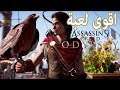 انطباعات Assassin’s Creed Odyssey